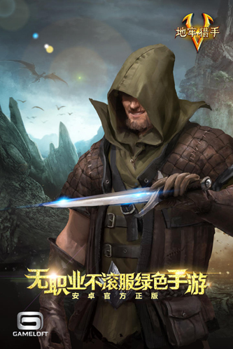 地牢猎手5无限钻石版截图1