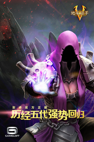 地牢猎手5无限钻石版截图2