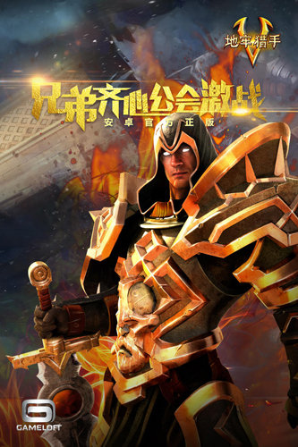 地牢猎手5无限钻石版ios截图3