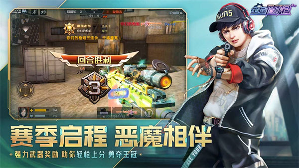 全民枪战2破解版