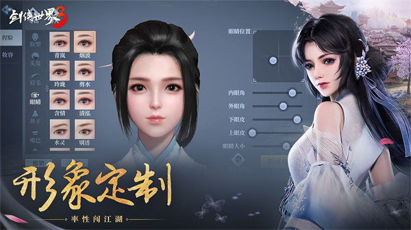剑侠世界3手游下载