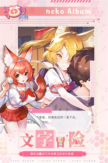 猫灵相册下载截图1