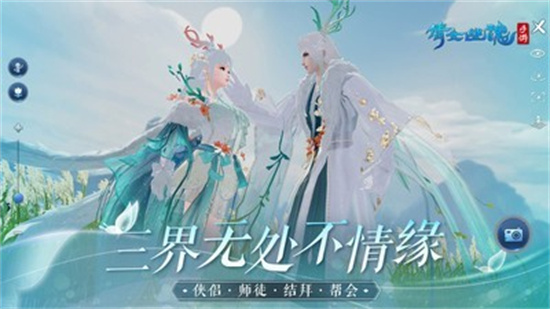 倩女幽魂手游最新版截图1