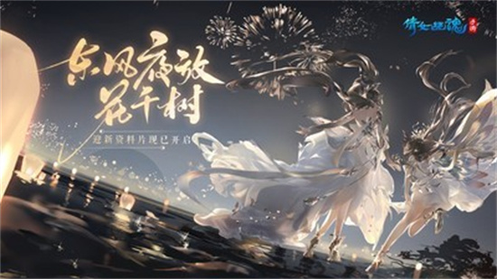 倩女幽魂手游最新版截图2