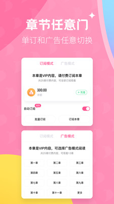 布咕阅读软件最新版下载截图3