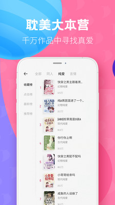 布咕阅读软件最新版下载截图1