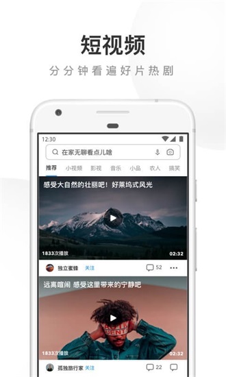 uc浏览器安卓版下载截图1