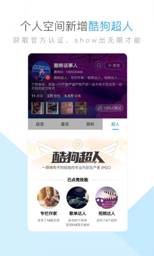 酷狗音乐解锁版永久免费版截图3