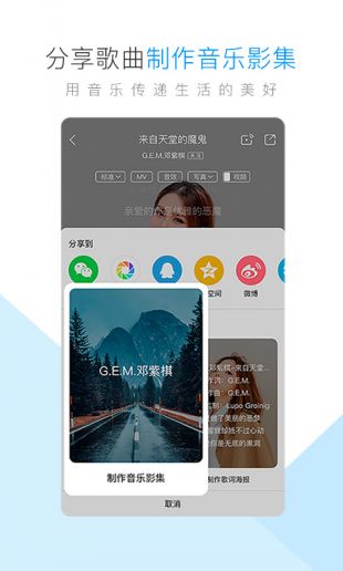 酷狗音乐解锁版永久免费版截图1