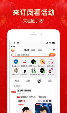 淘宝免费购物解锁版截图2