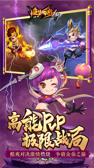 造梦西游4无限元宝版