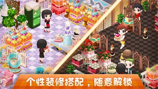 梦幻蛋糕店ios解锁版截图1