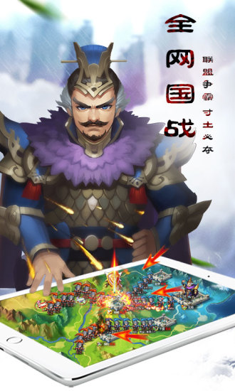 乱轰三国‪志破解版下载