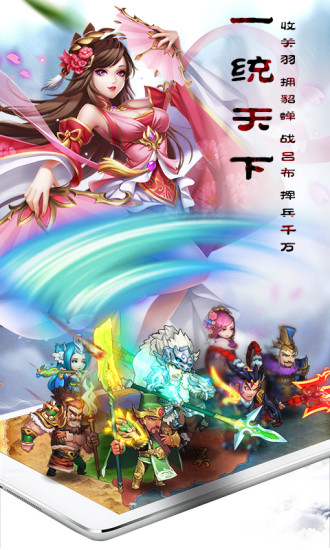 乱轰三国‪志