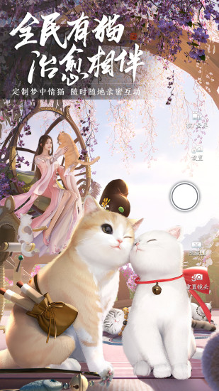 腾讯天涯明月刀无限元宝版截图3