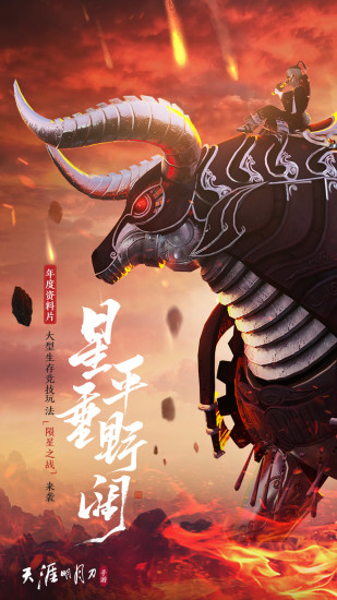 腾讯天涯明月刀无限元宝版截图2
