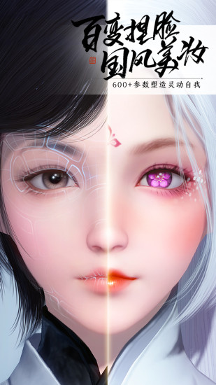 腾讯天涯明月刀无限元宝版截图4