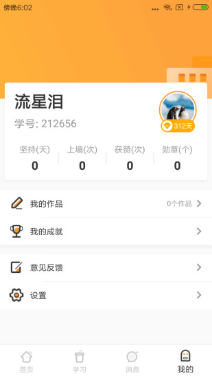 河小象app最新版下载截图1