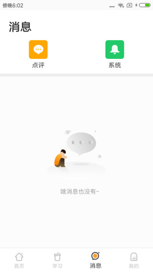 河小象app最新版下载截图2