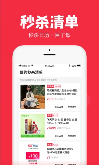 聚好抢app下载最新版截图1
