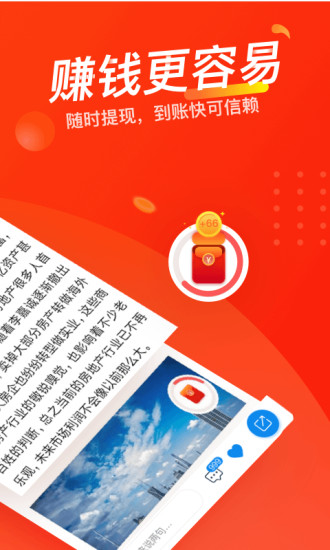 聚有料app