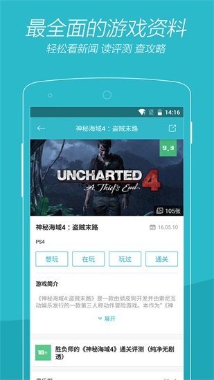 游戏时光安卓版截图2