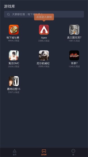 菜鸟游戏下载最新解锁版截图2