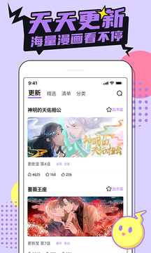 哔咔漫画app下载截图1