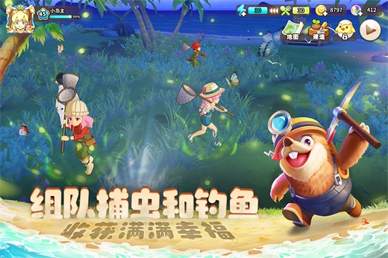 悠长假期ios版下载截图2