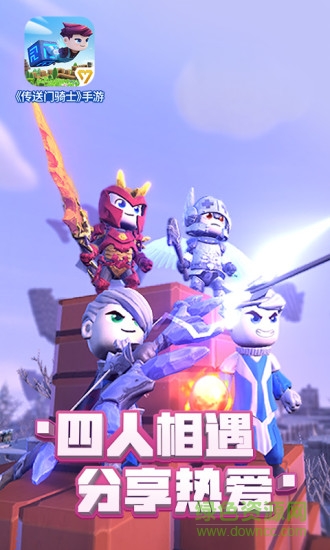 传送门骑士解锁版免费下载截图3
