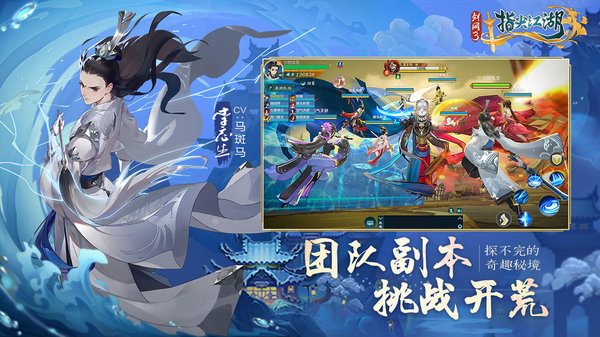 剑网3指尖对弈官方下载截图2