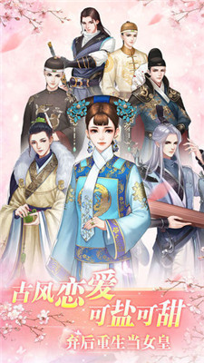 花之舞游戏下载截图3