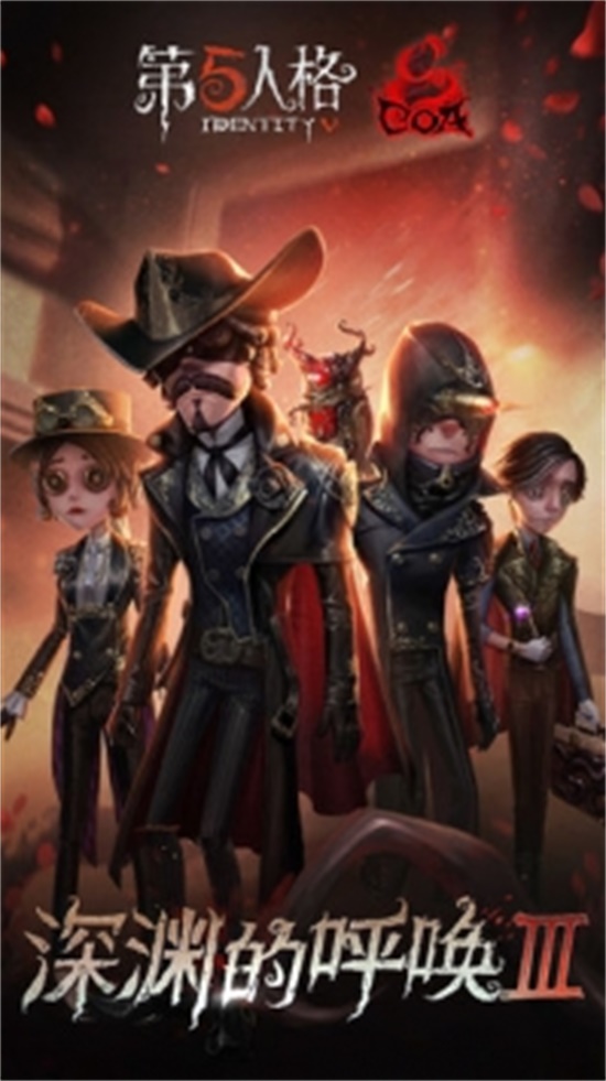第五人格体验版截图3