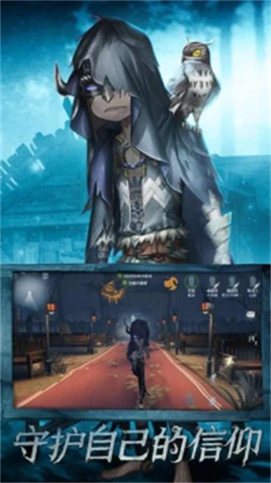 第五人格体验版截图1