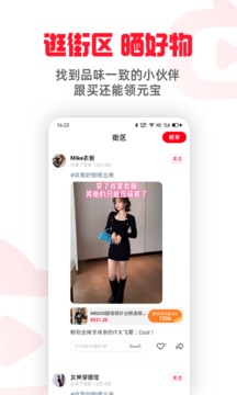 点淘app安卓版截图3