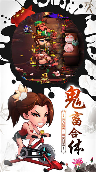 作妖计手游下载