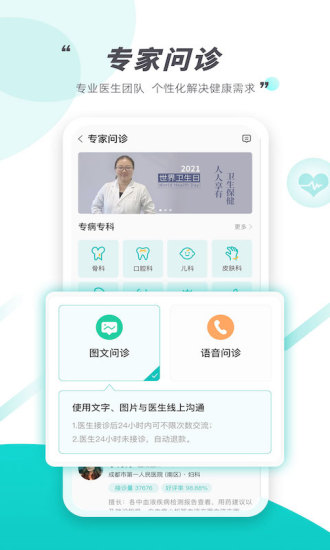 天呈康康app