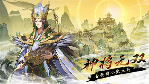 战龙无双