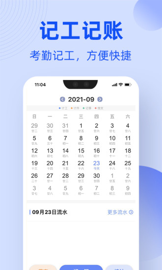 工友通