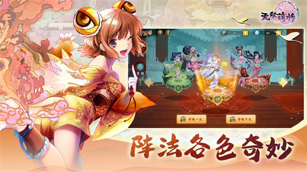无双萌将无限勾玉