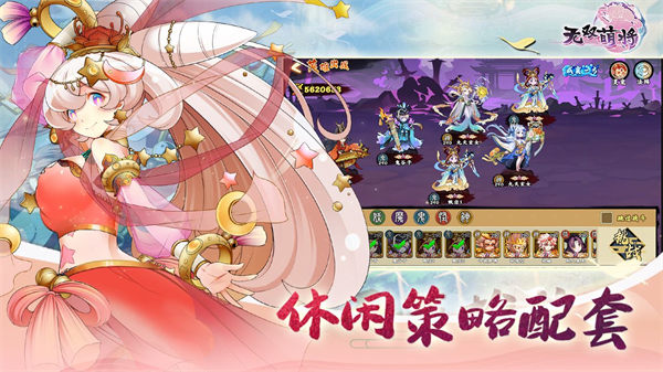 无双萌将最新版下载