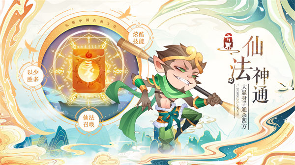 六界召唤师破解版下载