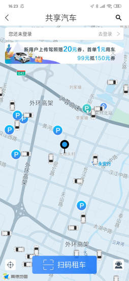 永安行最新版本下载