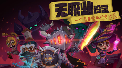 独奏骑士解锁版无限钻石截图1