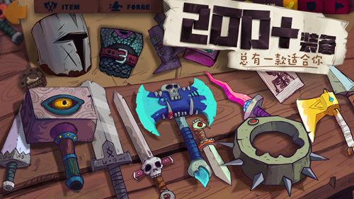 独奏骑士解锁版无限钻石截图2