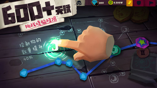 独奏骑士解锁版无限钻石截图3