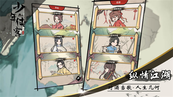 少年侠客