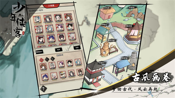 少年侠客破解版