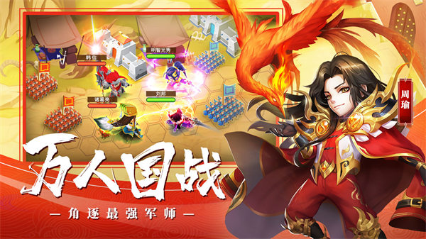 军师请布阵官方下载