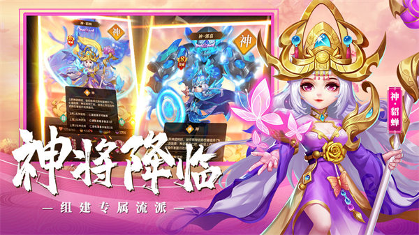 军师请布阵官方版